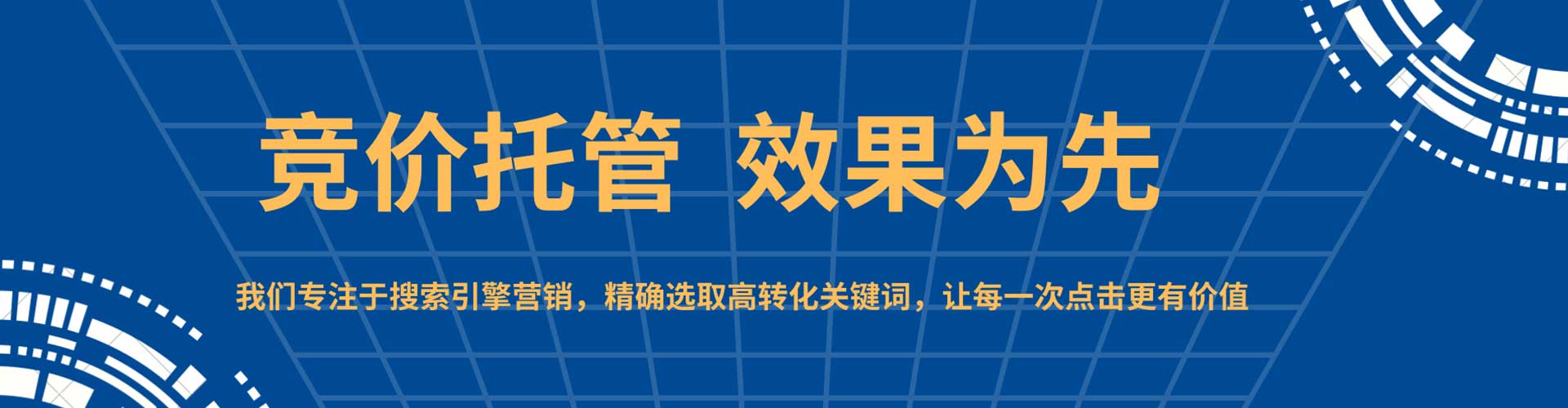 泰州sem竞价员